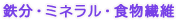 Ŵʬ���ߥͥ�롦��ʪ����