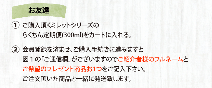 お友達
