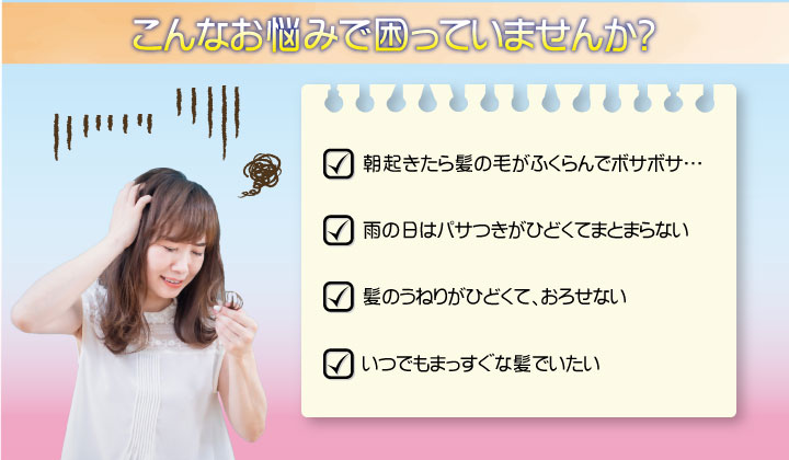 悩みチェックリスト