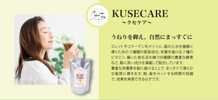 クセケア